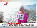 英國女子用柔術(shù)將自己裝進(jìn)漂流瓶