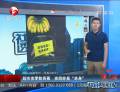 超市賣零散香蕉  賣萌稱是“單身”