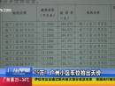 75萬！廣州小區(qū)車位拍出天價