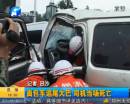 面包車(chē)追尾大巴 司機(jī)當(dāng)場(chǎng)身亡