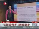 南方都市報：“三成女生自認女神”，是調查還是調戲？