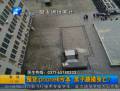囤貨iPhone6虧本男子跳樓身亡？