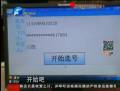 車(chē)牌“十選一”120秒搞定