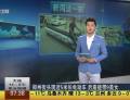 鄭州街頭現(xiàn)近5米長(zhǎng)電動(dòng)車 后座能帶9美女