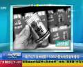 喝了紅牛沒長(zhǎng)翅膀？1300萬美元賠償金等著你