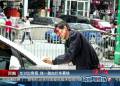 乞討出奇招：抹一臉血攔車(chē)要錢(qián)