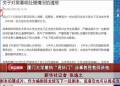 廈門大學撤銷“誘奸門”涉事教授教師資格