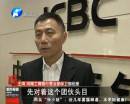誤入電信詐騙 大學(xué)生信譽(yù)受損