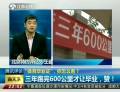 “體育畢業(yè)證”，你怎么看？