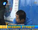 騎車追尾引爭執(zhí) 男子刀捅對方
