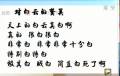 烏青體詩(shī)歌走紅 網(wǎng)友笑得停不下來(lái)