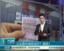 火車票年底前漲價(jià)？ 假的！