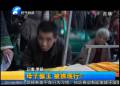 母子偷玉 被抓現(xiàn)行？