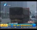 貨車遭路政車輛追趕釀慘??？