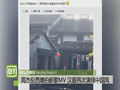 周杰倫西塘拍新歌MV 漢服再次演繹中國(guó)風(fēng)