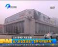 省人民會(huì)堂違法廣告牌何時(shí)拆除？