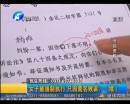 女子遭強制執(zhí)行 只因莫名敗訴？