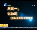 你對憲法知多少？