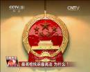 最高檢抗訴最高法 為什么？