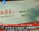 林州改名“紅旗渠市” 你贊成嗎？