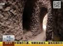 十年孤獨(dú) 老人締造洞穴神話！