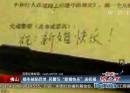 婚車(chē)被貼罰單 民警寫(xiě)“新婚快樂(lè)”送祝福