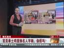 重慶晨報：官員拿土雞蛋換名人字畫，你信嗎？