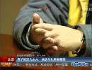 男子稱(chēng)壓力太大 地鐵專(zhuān)扎乘客臀部
