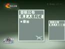 動(dòng)畫(huà)回顧亞航客機(jī)失聯(lián)事件
