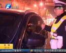 司機(jī)酒后駕車等紅燈竟睡著