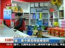 山東煙臺(tái)：被失主正能量感動(dòng) 小偷歸還錢(qián)包