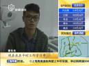 懷化：19歲小伙翻看手機(jī)成癮 經(jīng)診為“手機(jī)幻聽癥”
