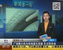廣場舞大媽為搶地盤扎輪胎 車主險(xiǎn)喪命