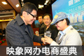 河南電商哪家強？映象網(wǎng)來告訴你