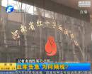 血庫(kù)告急 為何頻現(xiàn)