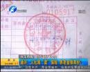 人社局“賣”保險 養(yǎng)老金領(lǐng)雙份？