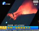 鄭州一倉(cāng)庫(kù)突發(fā)大火