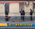 母子三人被殺 竟是公公所為？