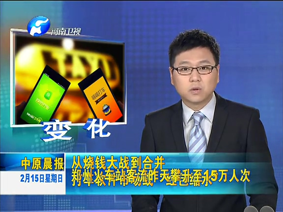 從分庭抗禮到喜結(jié)連理 滴滴快的在弄啥？