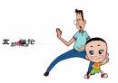 大頭兒子家到底多有錢？