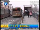 BRT站臺(tái)拆除 規(guī)劃在哪？
