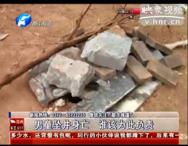 誰該為墜亡熱力井男童負責？