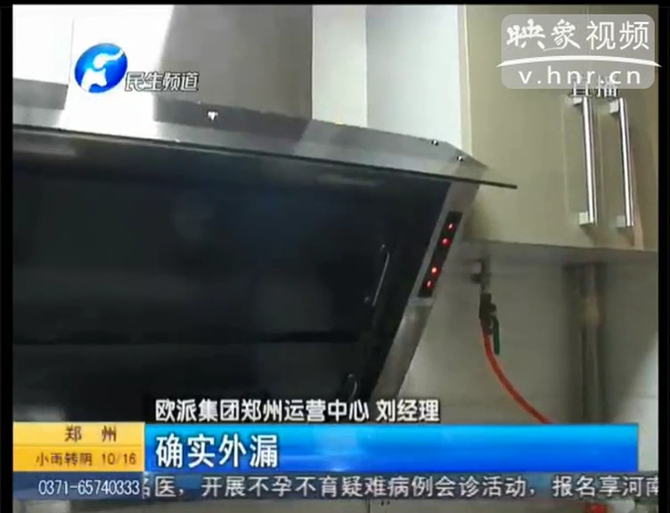 兩萬多的歐派煙機不吸煙？