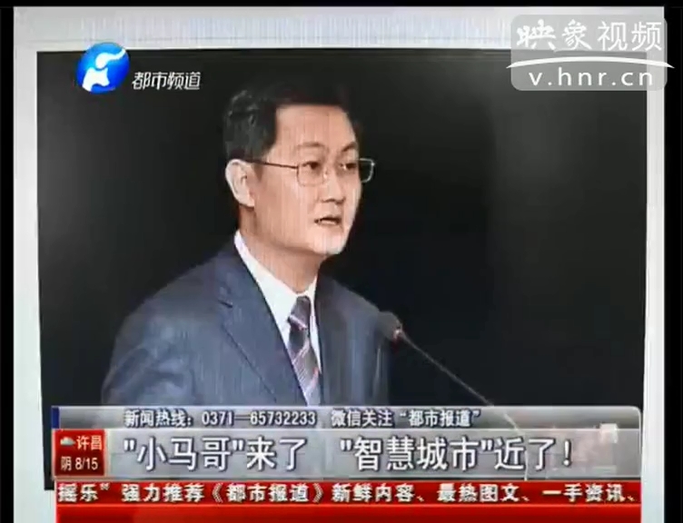馬化騰 郭臺銘在鄭州都談了什么？