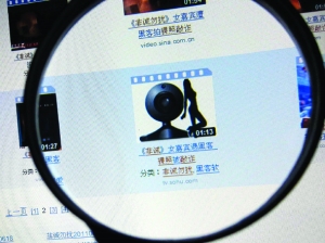 緊急提醒：搜索“深航艷照”小心病毒！