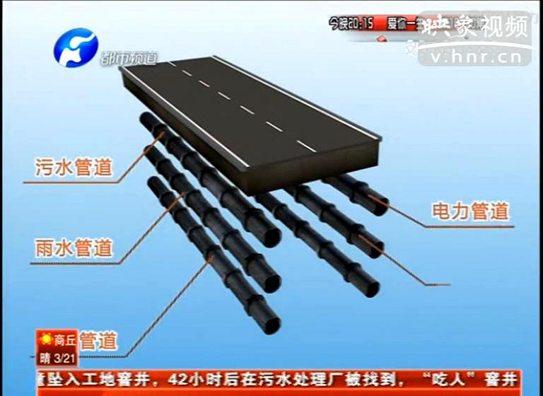 鄭州能告別天天挖溝？