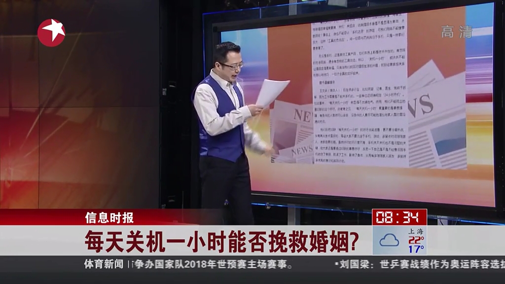 每天關(guān)機(jī)一小時能否挽救婚姻？