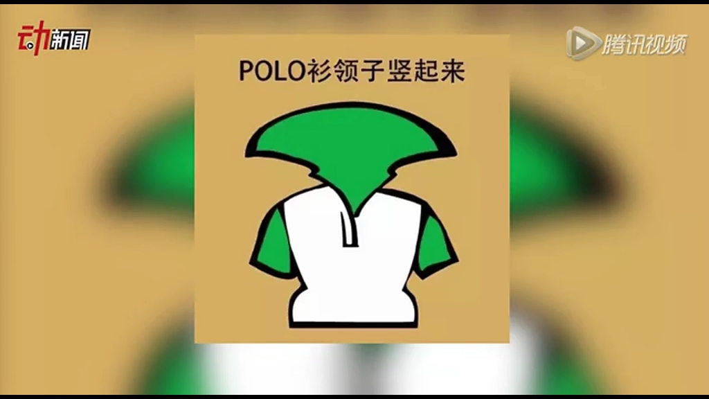 女生最討厭的男生幾大穿搭 你中了幾槍？