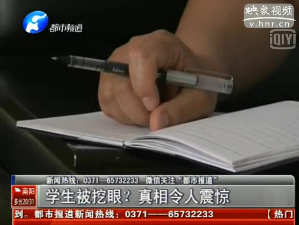 朋友圈瘋傳學生被挖眼 是真是假？