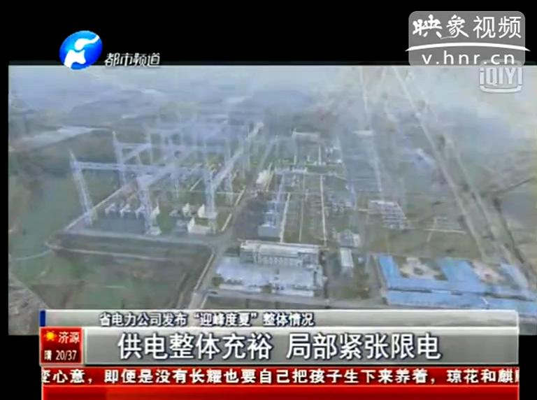 今夏我省哪些地方會限電？